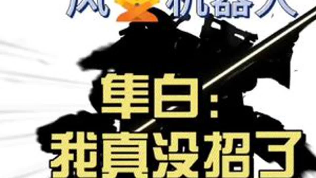 如今的风终焉用顶配号加顶级卡牌有多难打？为何如此之肉？！#忍者必须死3 #忍3就要枭着玩