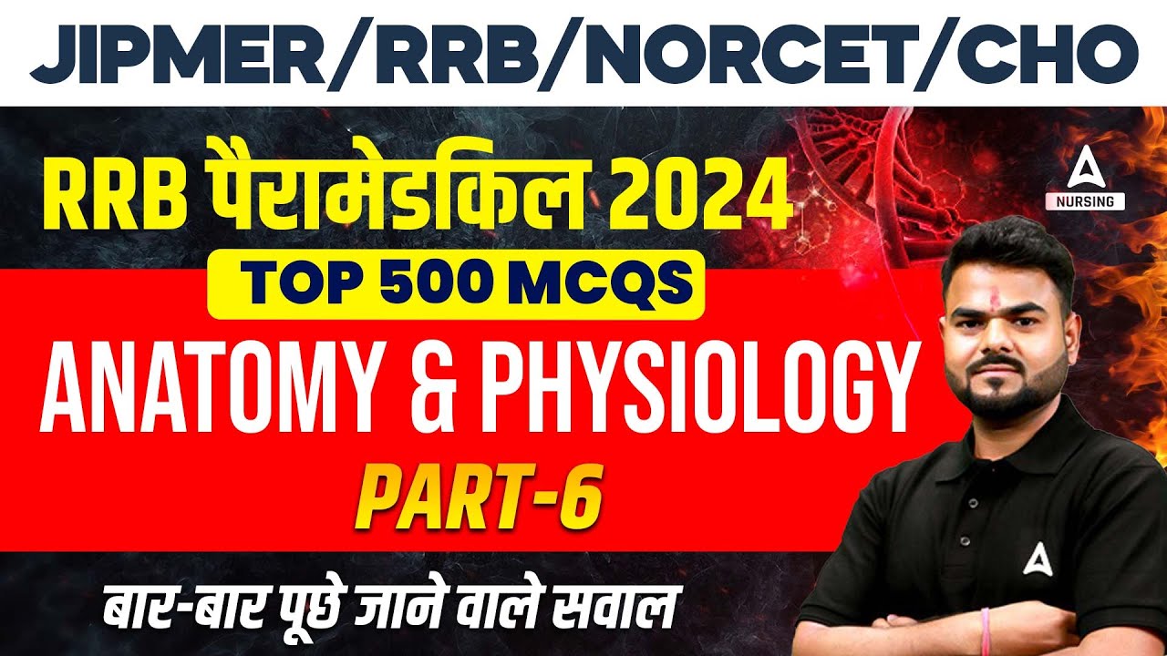 RRB Paramedical 2024 | Top 500 Questions | Anatomy & Physiology MCQ | By Subhash Sir