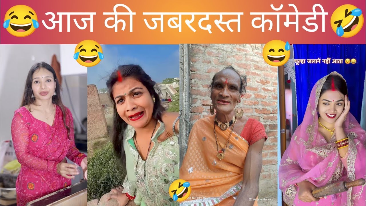 New Comedy Video😂 || Trending Comedy🤣|| Funny😅 Instagram Video ||  Viral Comedy || New 2026 #comedy 