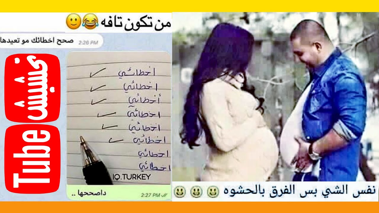 تحشيش تيوب : الحب من اول نظرة 😂
