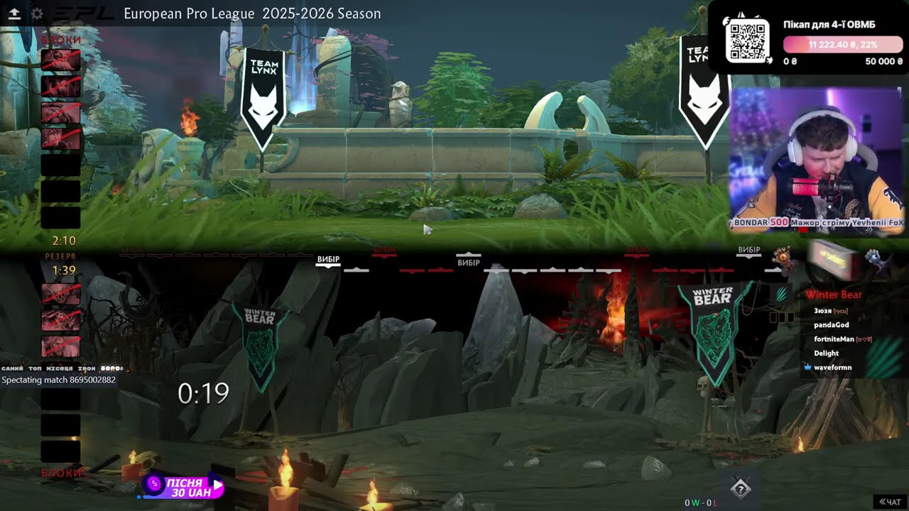 [UA]Team Lynx - Winter Bear | EPL bo5 | Dota 2🟥   | LIVE