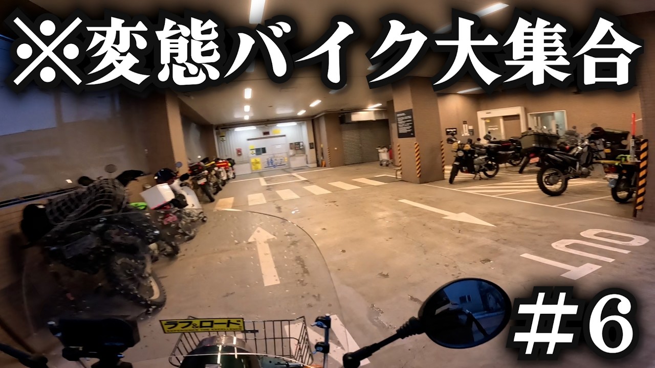 【年越し北海道ツーリング】真冬の稚内はバイクだらけだった