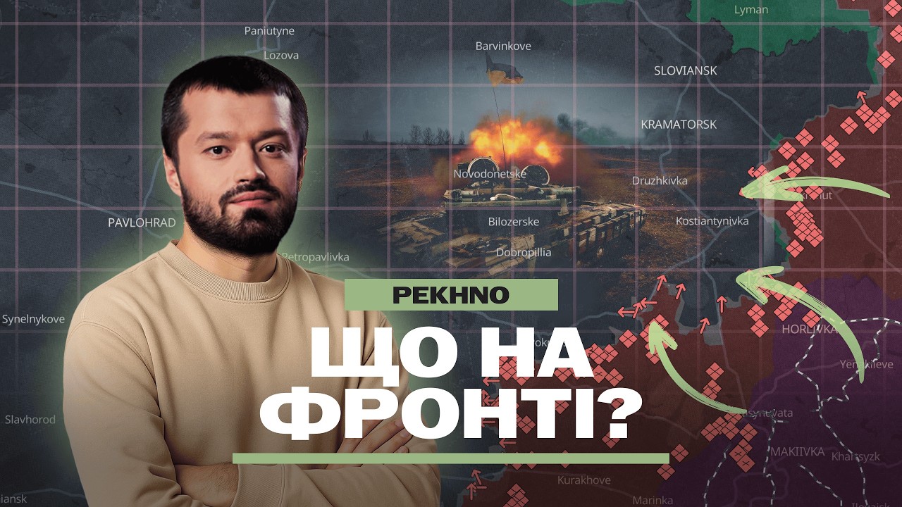 УСПІШНИЙ КОНТРУДАР на Півдні: ДЕ ВІДКИНУЛИ росіян? Яка НОВА ЦІЛЬ рф після Покровська?