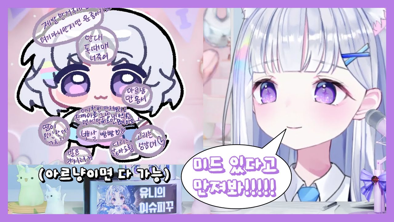 미드 있다고 만져보라고 그 긴거 발사하는 유니