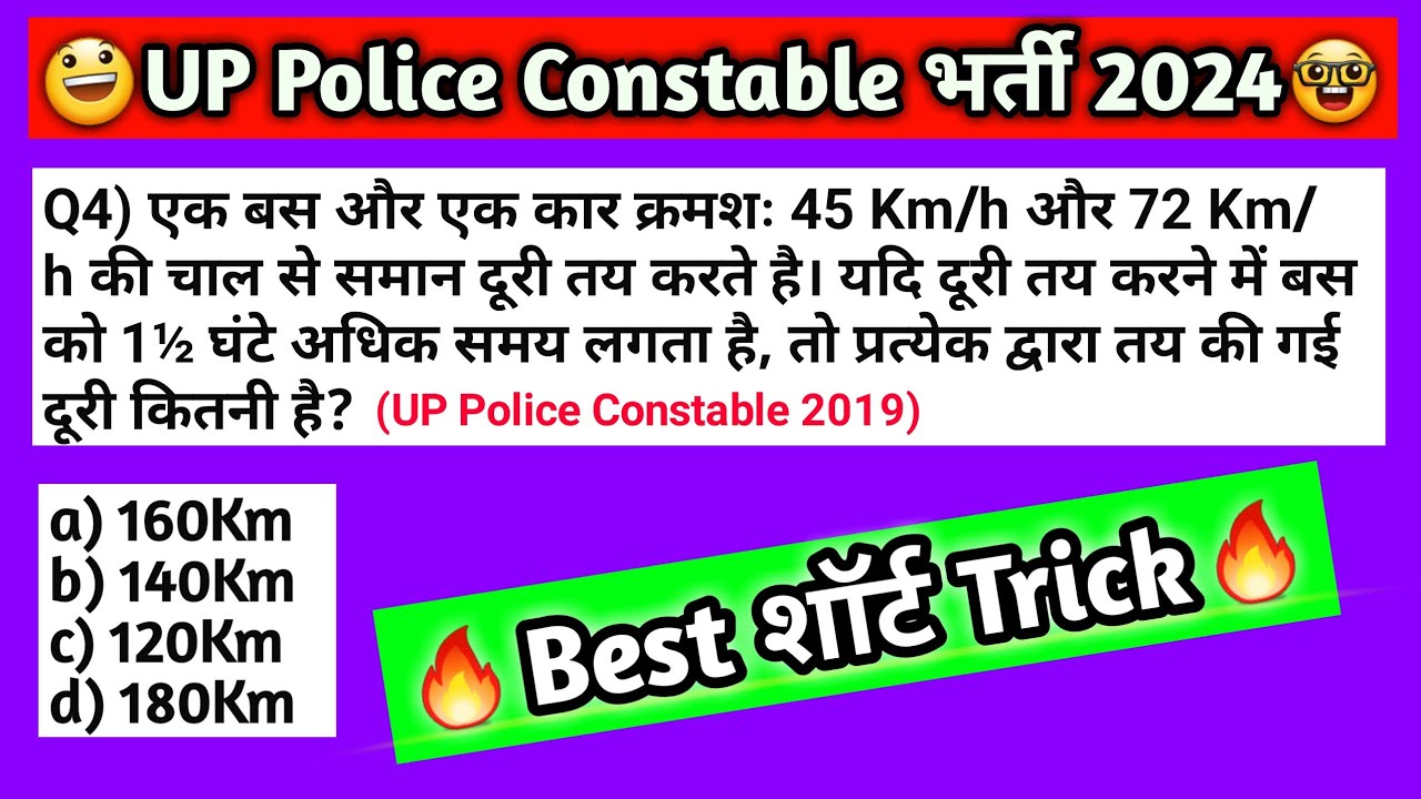 UPP Maths | समय तथा दूरी | Time Speed Distance | by SSCuncle