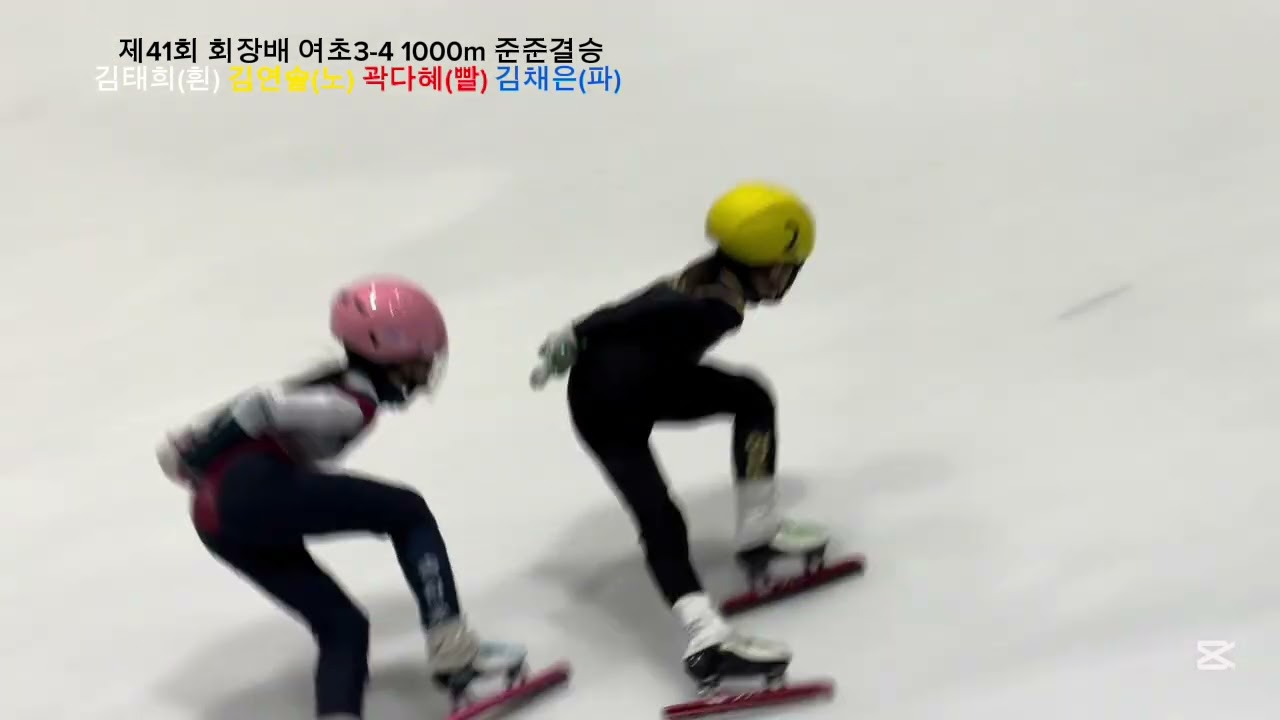 25.12.19-12.21 제41회 회장배 여초3-4 1000m 준준결승