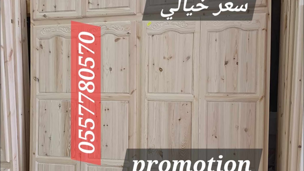 زلزال في الأسعار خاوتي بلاكار خشب احمر تع 5 ملاين راه بمليون و500 ألف فقط