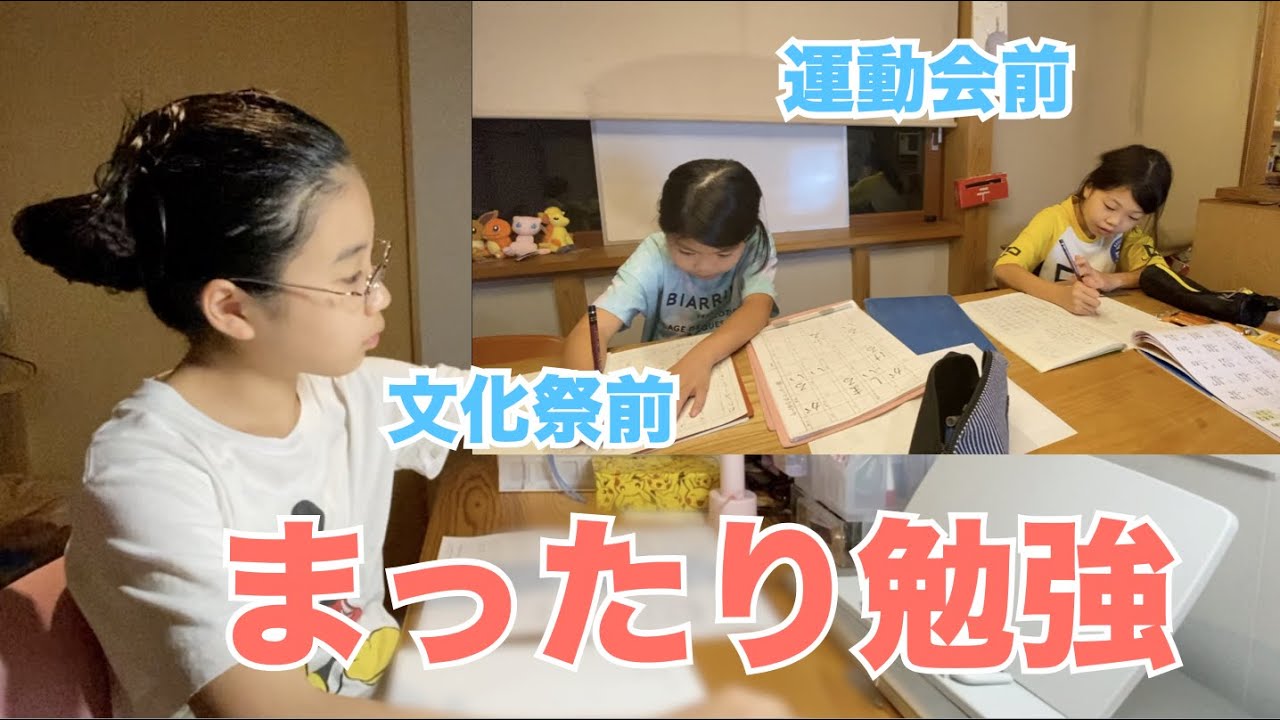 3人まったりマイペース勉強タイム♫運動会とか文化祭とかでみんなまったりしてます♫