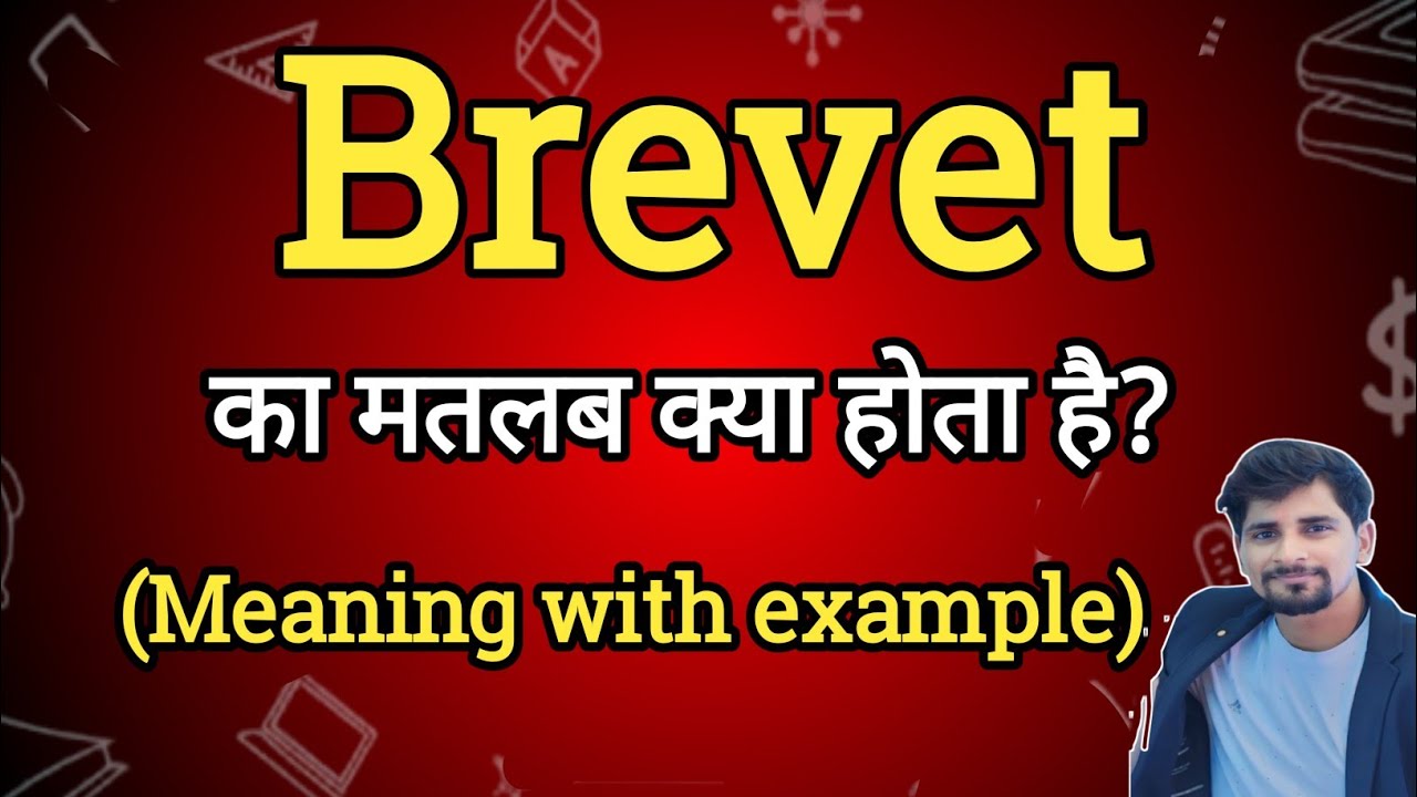 Brevet Meaning in Hindi | Brevet Ka Matlab kya Hota hai| English to Hindi dictionary