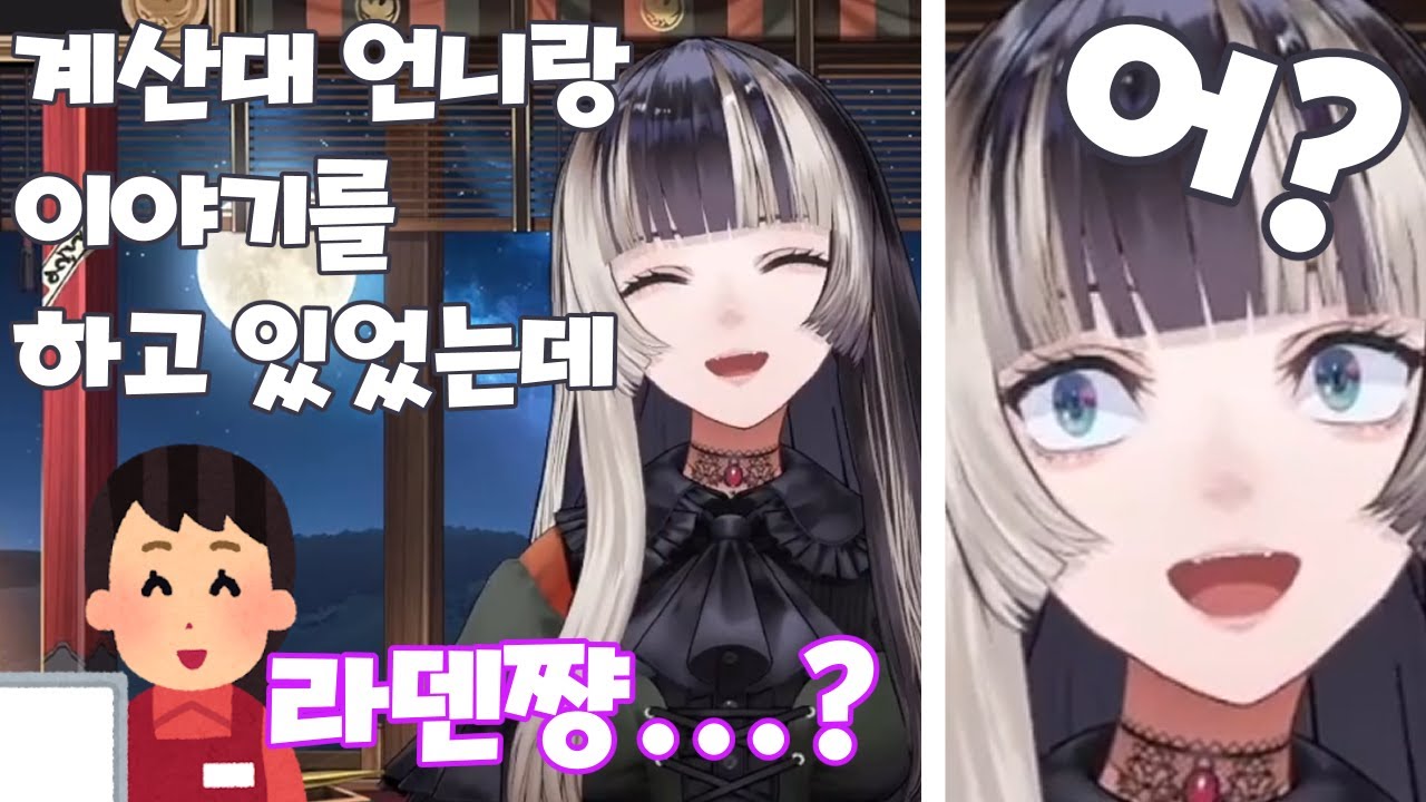 라덴 인생 최대위기 ㅋㅋㅋㅋㅋ【주우후테이 라덴】