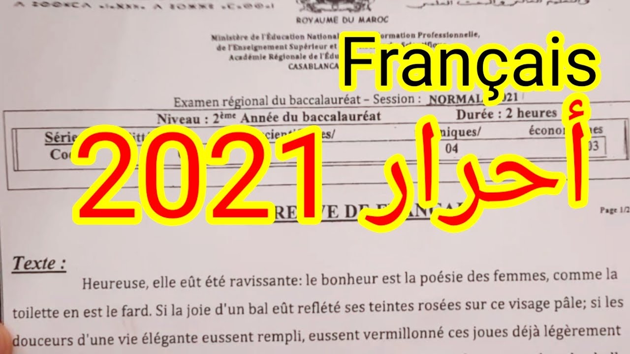 تصحيح فرنسية أحرار 2021 Correction français 2021