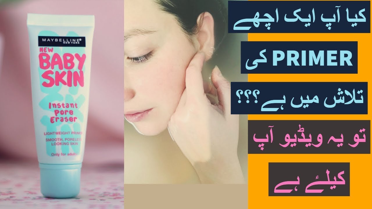MAKEUP PRIMER REVIEW FOR OILY SKIN OR SENSITIVE SKIN URDU/HINDI