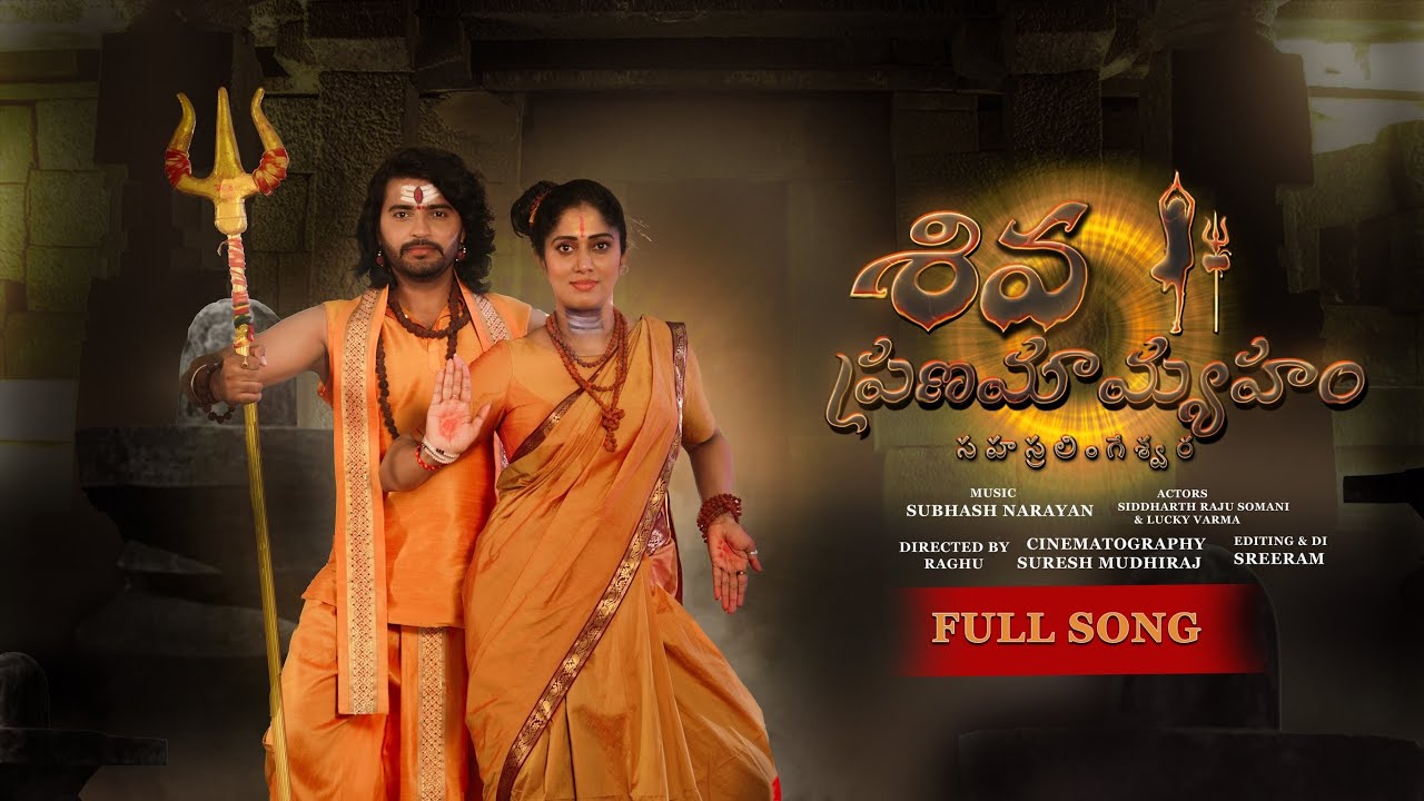 SHIVA RATRI SONG 2026 | SHIVA PRANAMAMYAHAM   SHIDDHARTH RAJU SOMANI | FULL SONG | #shivaratrisongs