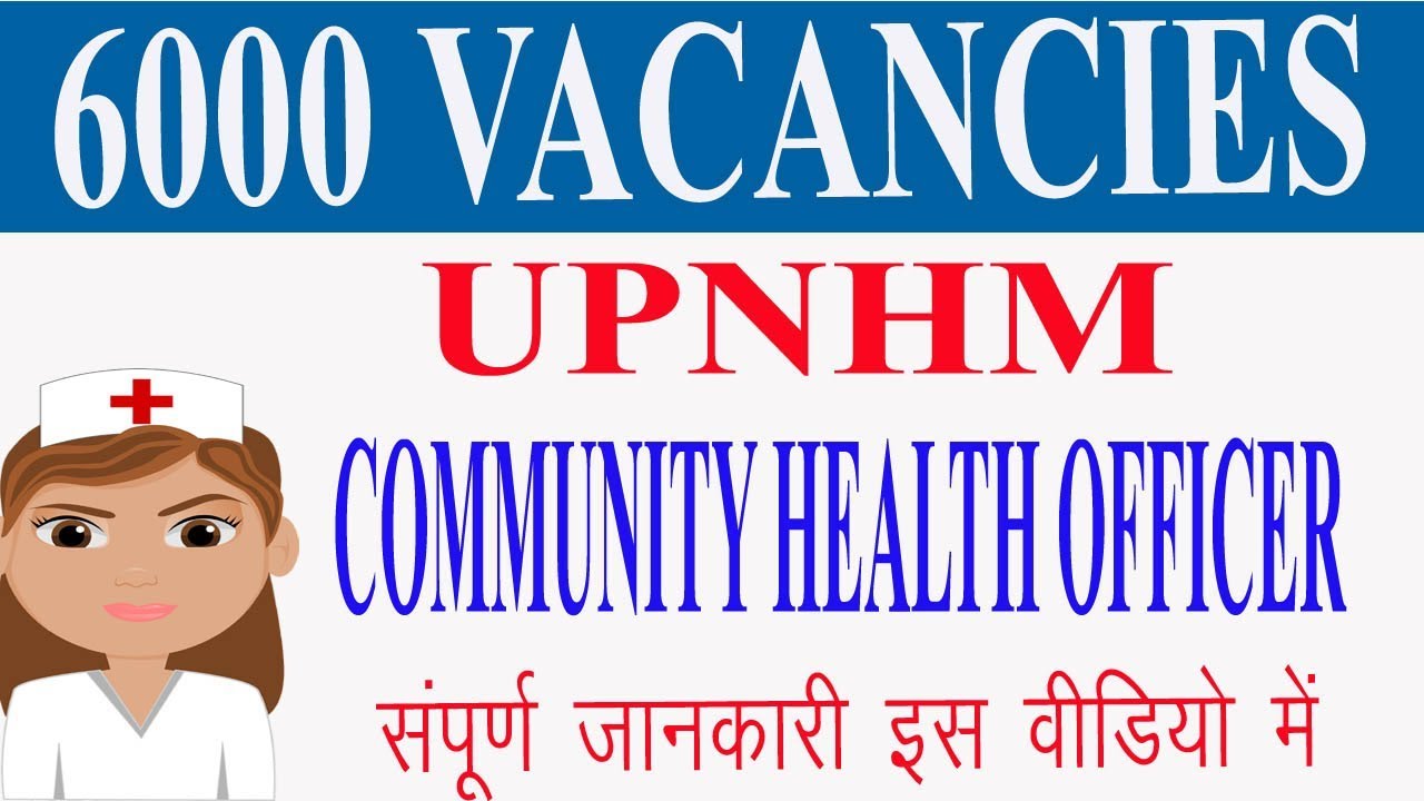 #community health officer vacancy upnhm // #apply for community health officer // #upnrhm vacancies