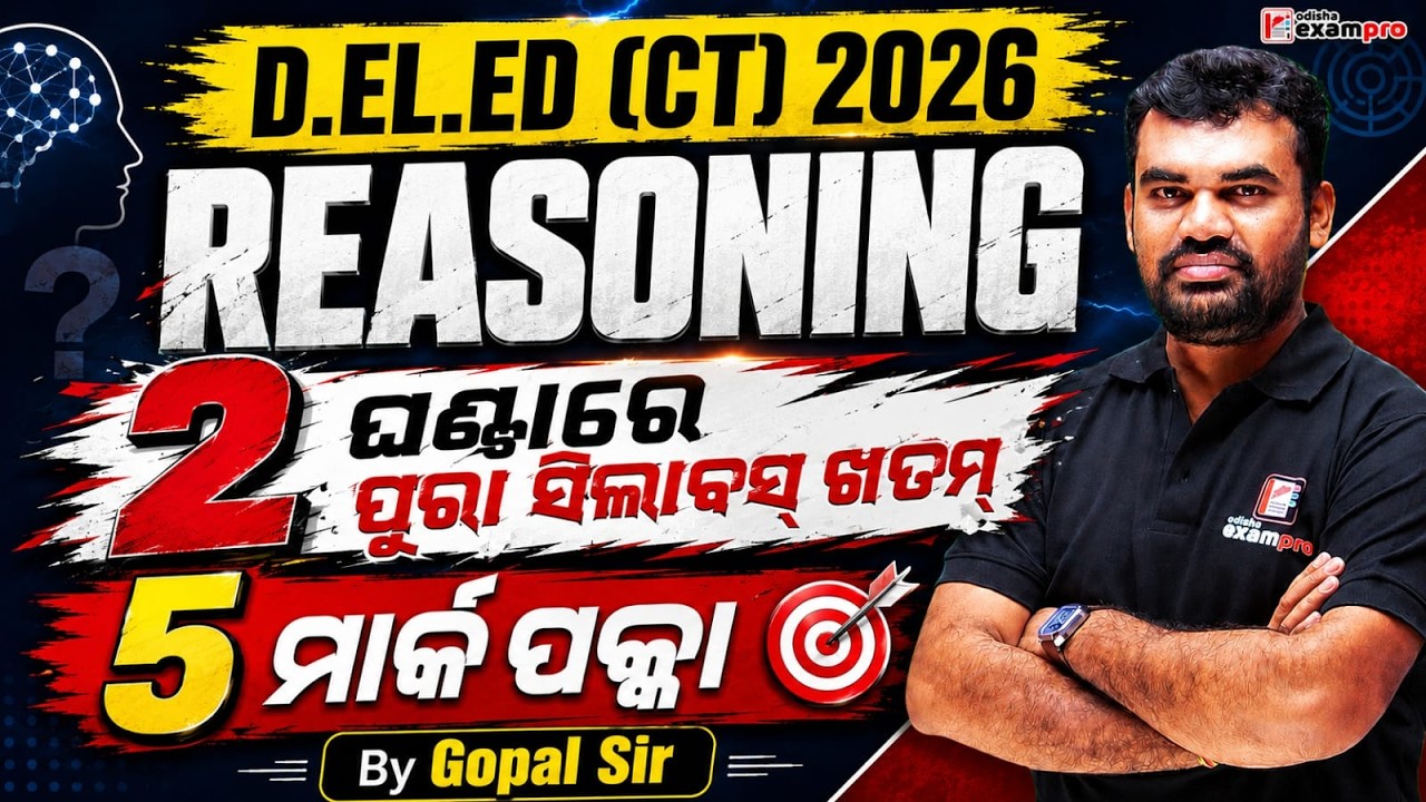 D.El.Ed (CT) Entrance 2026 | Reasoning Full Syllabus cover | Complete Revision | By Gopal Sir | #OEP