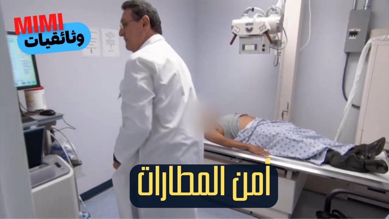أمن المطارات 2023 - مطار جون إف كينيدي الدولي