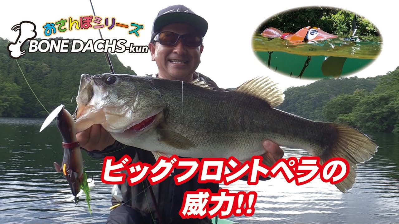 【ビッグフロントペラの威力】ボーンダックスくん！おさんぽシリーズ第2弾を松本猛司が紹介【水中映像アリ】