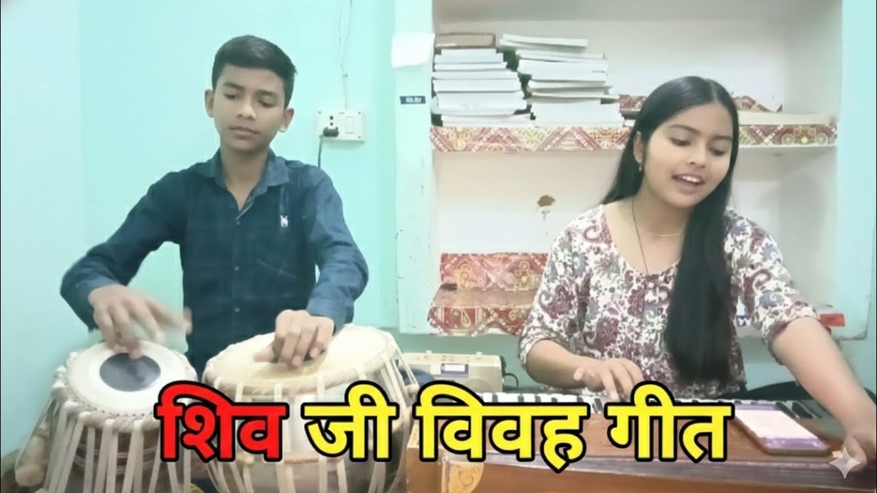 Hoke Nandi Pe Sawar l Shiv Bhajan l by Khushi Maurya and Adarsh Maurya 