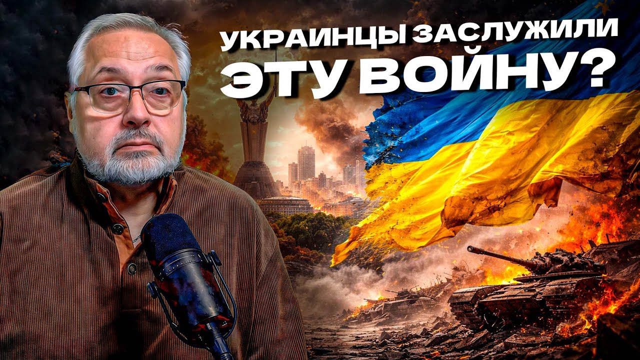 Что стоит за словами «Мы заслужили эту войну»?