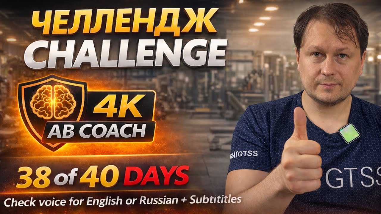 Отжимания пресс планка спортивный челлендж #воркаут 40+ дней! День 38
