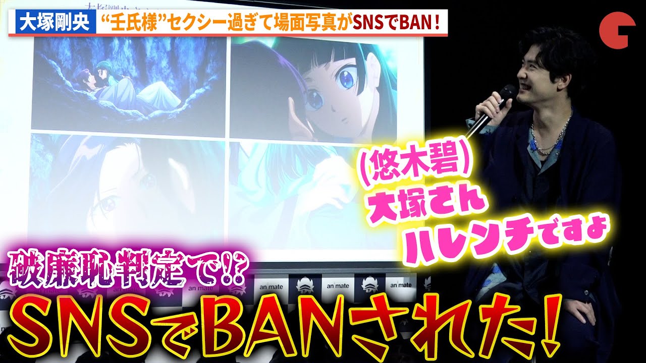 【薬屋のひとりごと】大塚剛央、“壬氏”＆“猫猫”場面写真がSNSでBAN！悠木碧も爆笑！アニメ「薬屋のひとりごと」第2期Blu-ray発売記念イベント