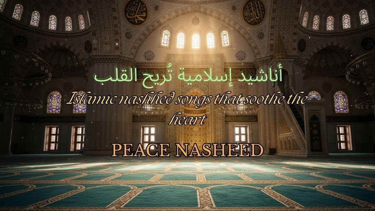 Beautiful Nasheed Playlist | Calm & Emotional Islamic Songs
