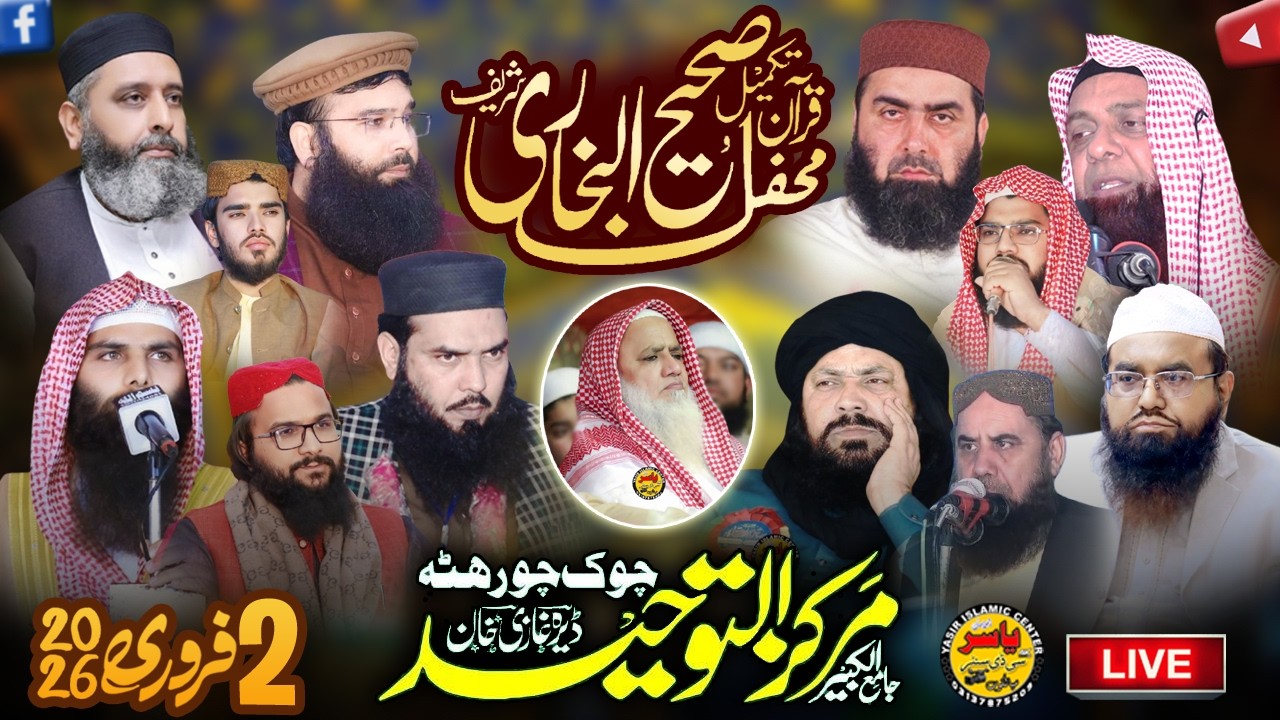 🔴Annual 53 Mehfil e Quran w Taqreeeb Bukhari Sharif 2 Feb 2026 Live From DG Khan | Yasir Islamic