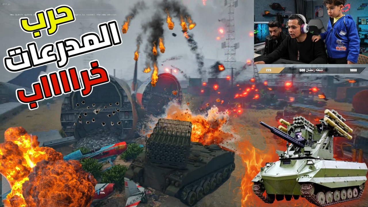 خرطوم بالمدرعة والصواريخ في حرب مع بهلول خراب😱🔥