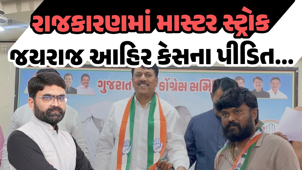 Bagdana વિવાદના પીડિત અને કોળી આગેવાન Navnit Baladhiya Politics માં | Latest Gujarati News Update