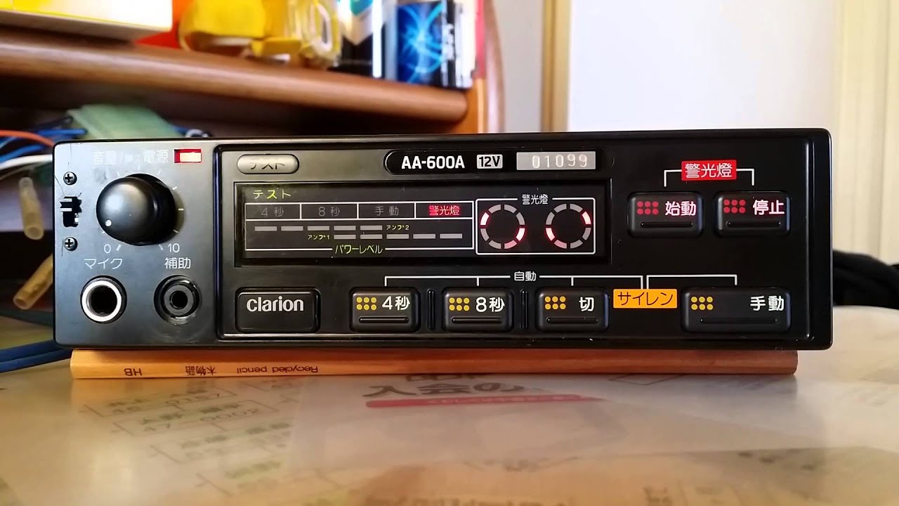 【クラリオン】 サイレンアンプ AA-600A パトカー＆白バイ
