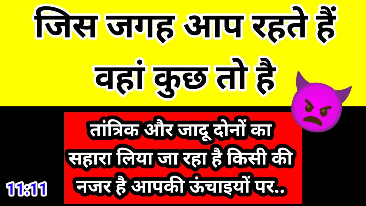 ✅जिस जगह आप रहते हैं वहाँ कुछ तो है l Channeled Message 🧿🕊️✍️ 