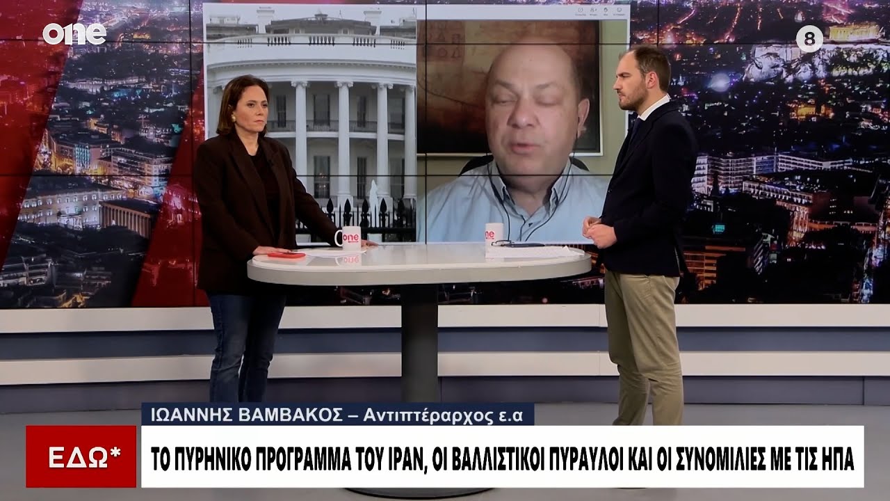 Ιράν: Τι συμβαίνει με το πυρηνικό πρόγραμμα –Απειλούν τις ΗΠΑ οι βαλλιστικοί πύραυλοι;