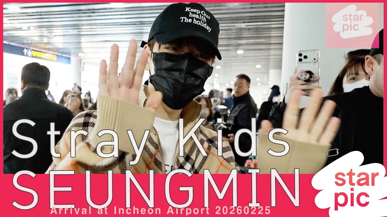 스트레이키즈 승민 '피곤해도 밝은미소!' [STARPIC] Stray Kids SEUNGMIN Arrival at Incheon Airport 20260225