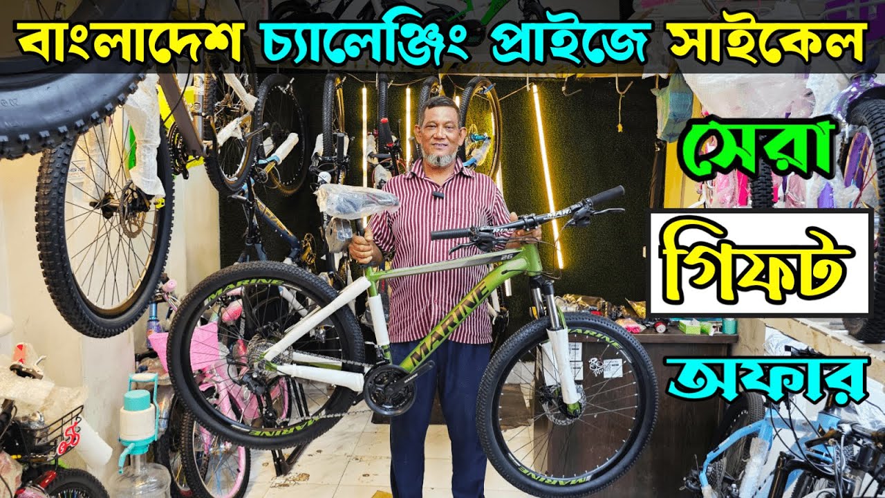 New Cycle Price in Bangladesh 2025🚴New Bicycle price in bd✅Rockrider,Veloce,uplayed,core,Avon cycle