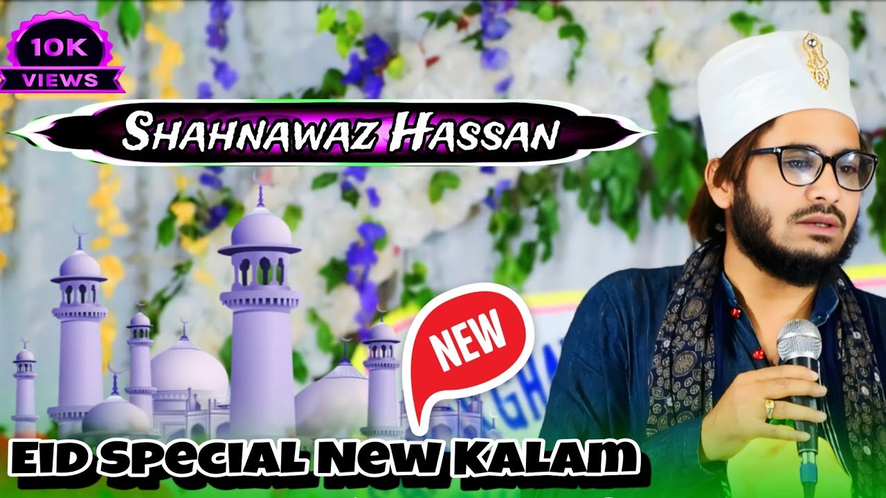 Shahnawaz Hassan Eid Special New Kalam - Mere Sarkar Ka Farman Na Jaane Dengen