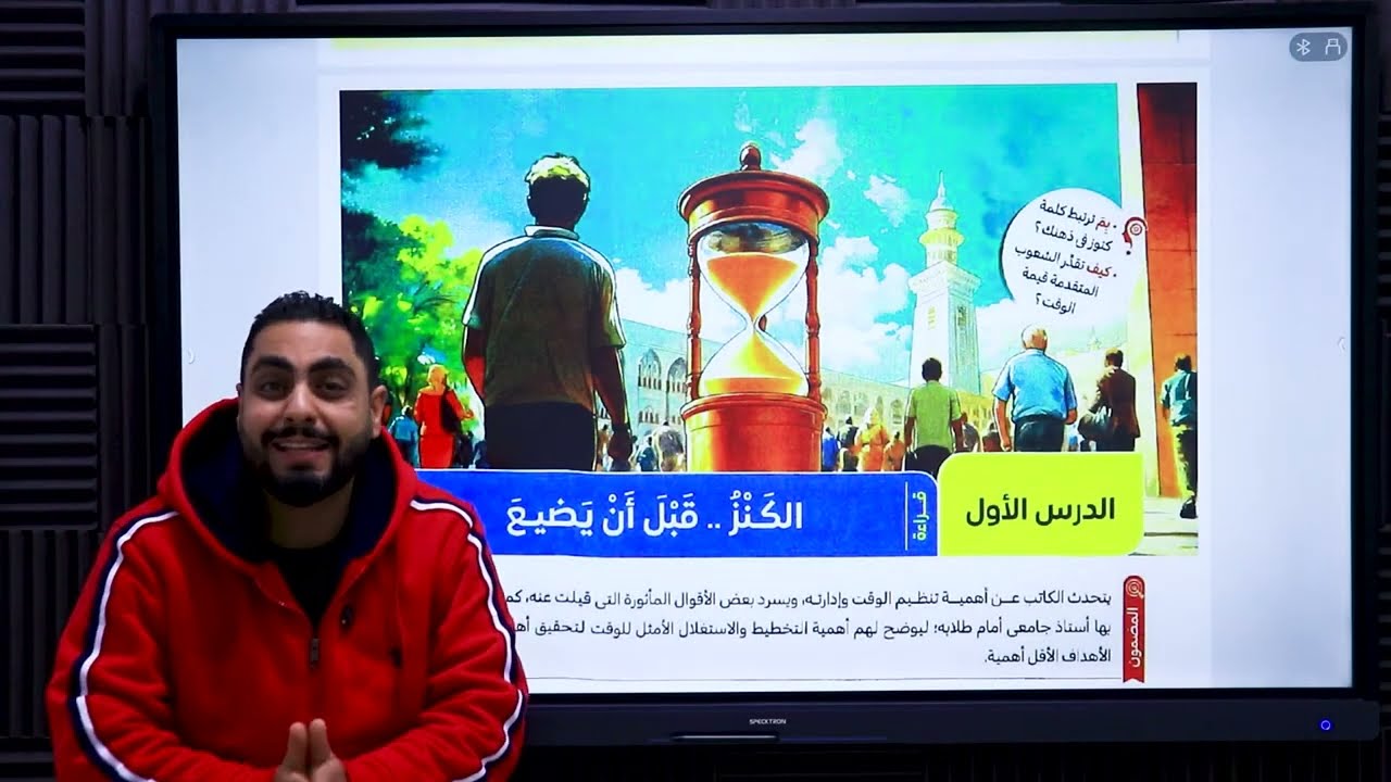 شرح درس الكنز قبل أن يضيع للصف الثاني الإعدادي الترم الثاني ٢٠٢٥