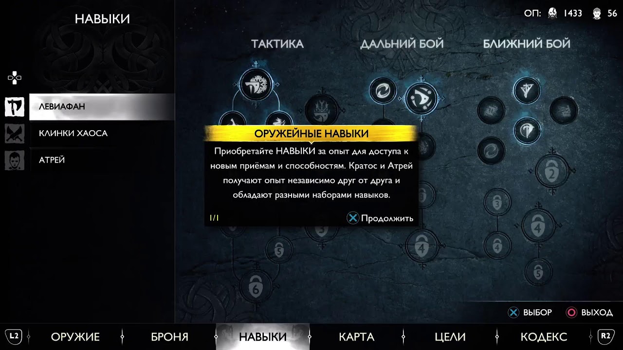 Gog of War Ragnarok
