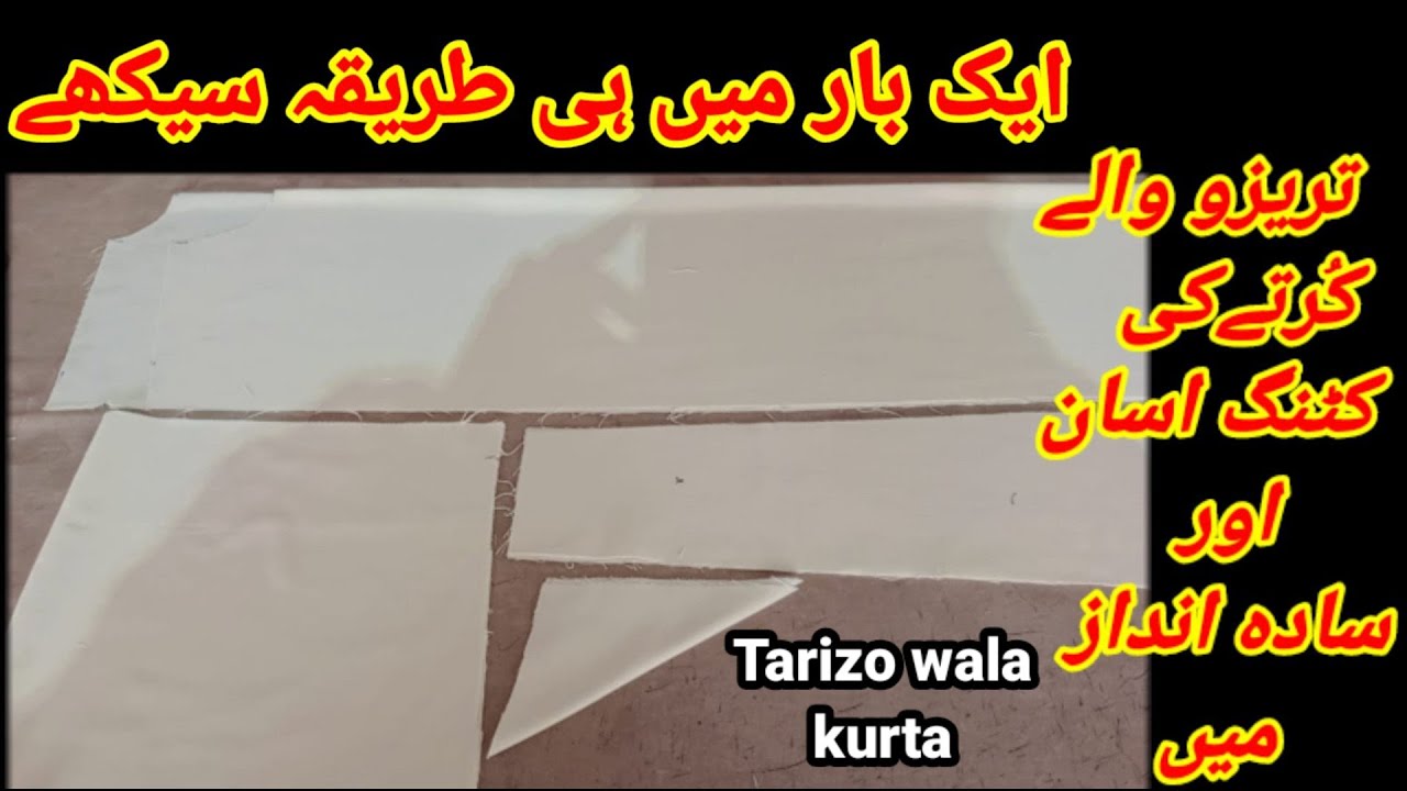 Tarizon wala kurta cutting in hindi /urdu || kalidar kurta cutting step by step || tarizo wala kurta