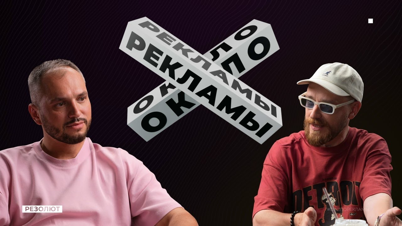 Максим Карусевич - ведущий и организатор больших ивентов | ОКОЛО РЕКЛАМЫ | подкаст №16
