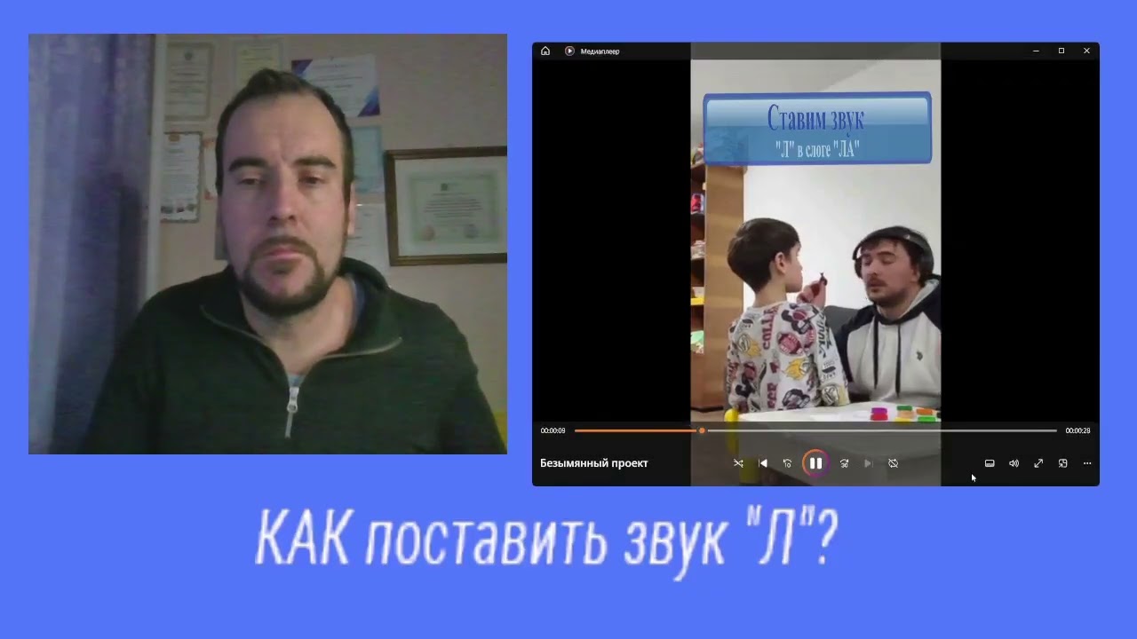 Вокальная имитация Звук 