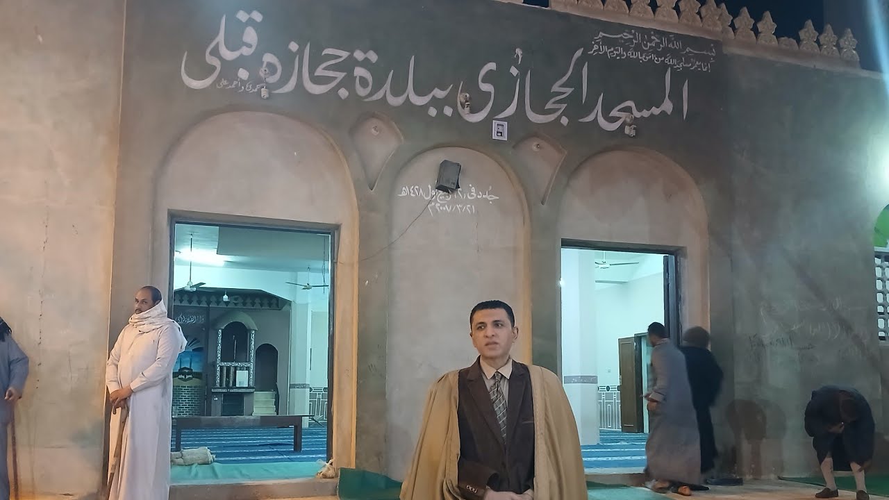 قرآن الجمعة...مساجدقنا ٢..العنكبوت..والروم...حجازة قبلي..المسجد الحجازي..قوص٩ يناير ٢٠٢٦م...