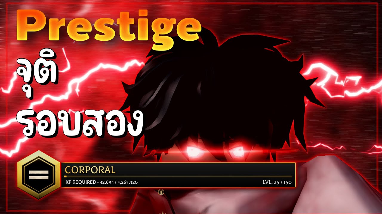 จุติรอบสอง มีอะไรบ้าง? | Roblox Attack on Titan Revolution