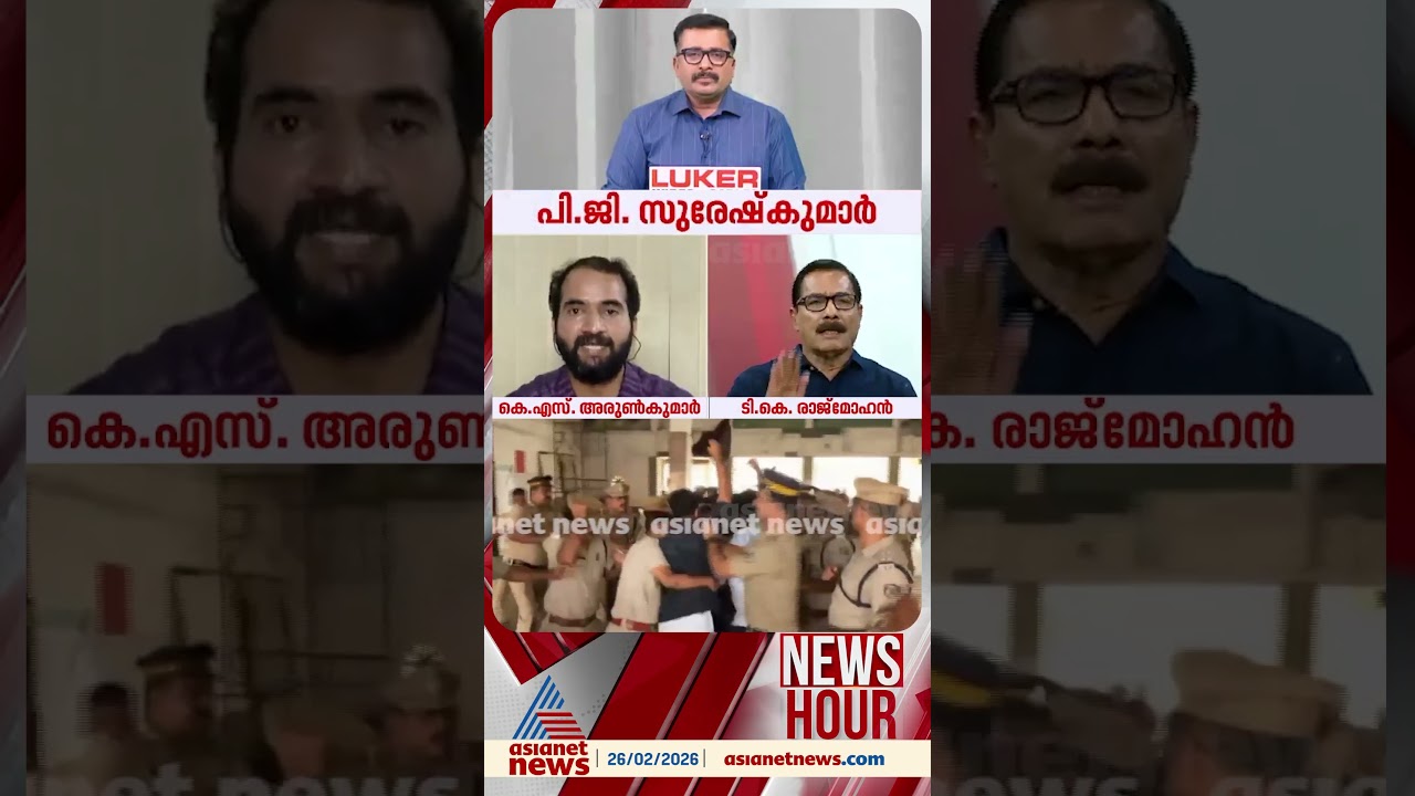 'വിരട്ടലൊക്കെ അങ്ങ് പൊലീസ് സ്റ്റേഷനിൽ മതി', റിട്ട. എസ്പി ടികെ രാജ്മോഹനോട് കയർത്ത് കെഎസ് അരുൺകുമാർ