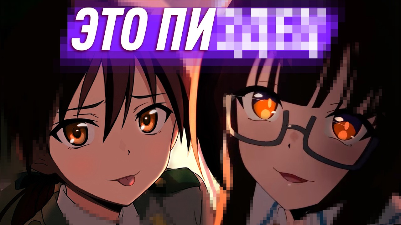 «Нукитаси» — абсолютное пор... КИНО!