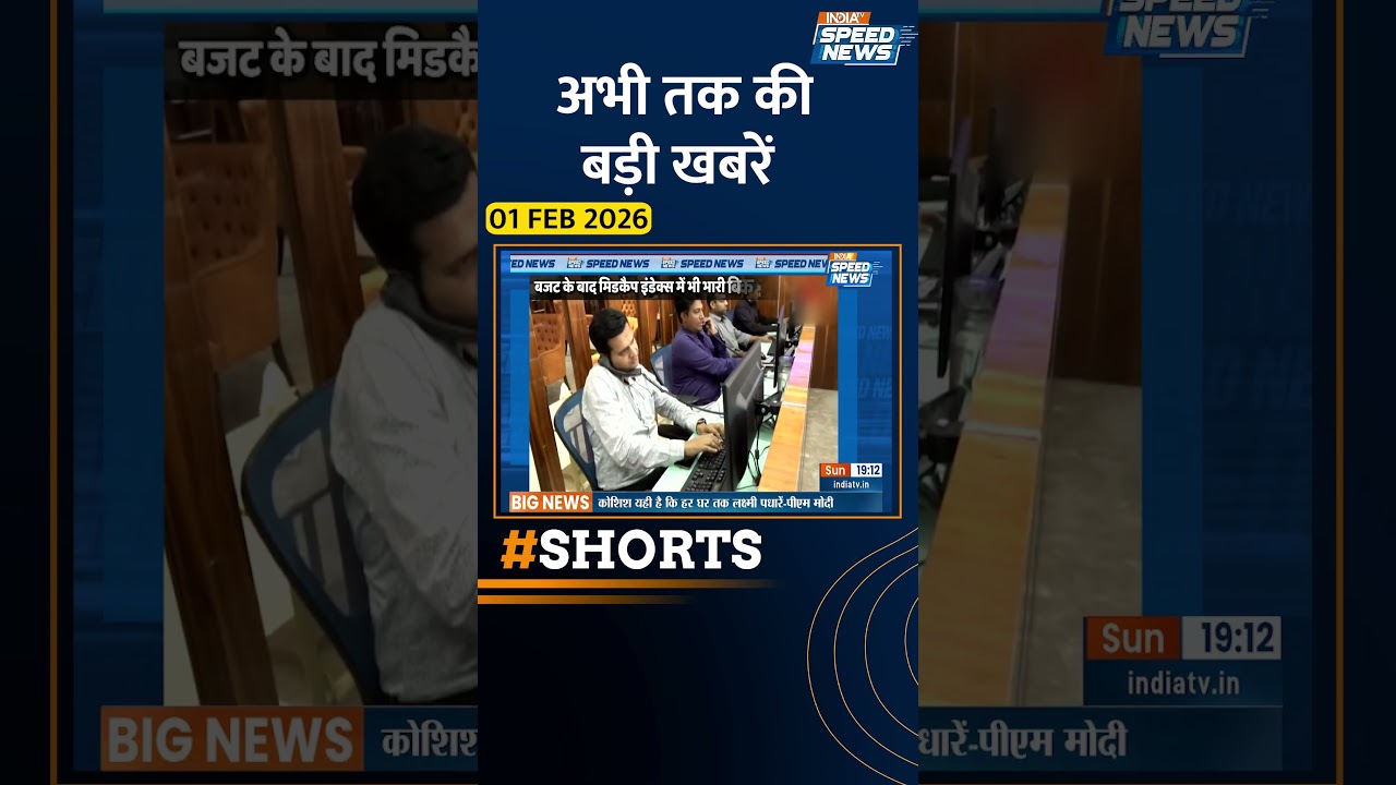बजट के बाद PSU Bank,स्मॉल कैंप इंडेक्स धड़ाम | 