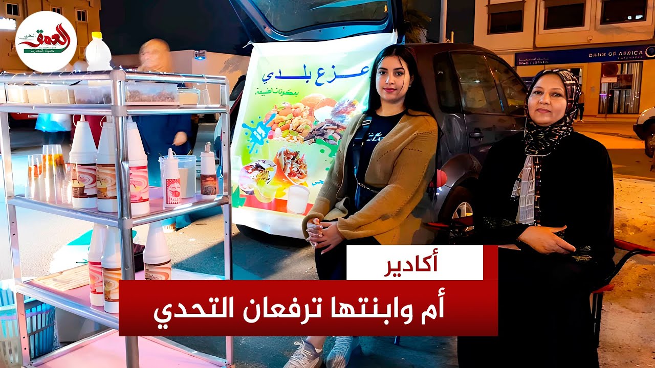 شافية وإلهام.. أم وابنتها تتحديان شبح البطالة بعربة لبيع