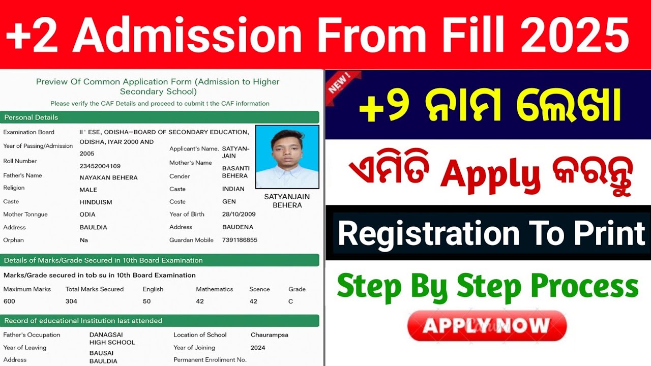 +2 Online Admission Online Apply full process 2025 | how to Online Apply +2 admission 2025