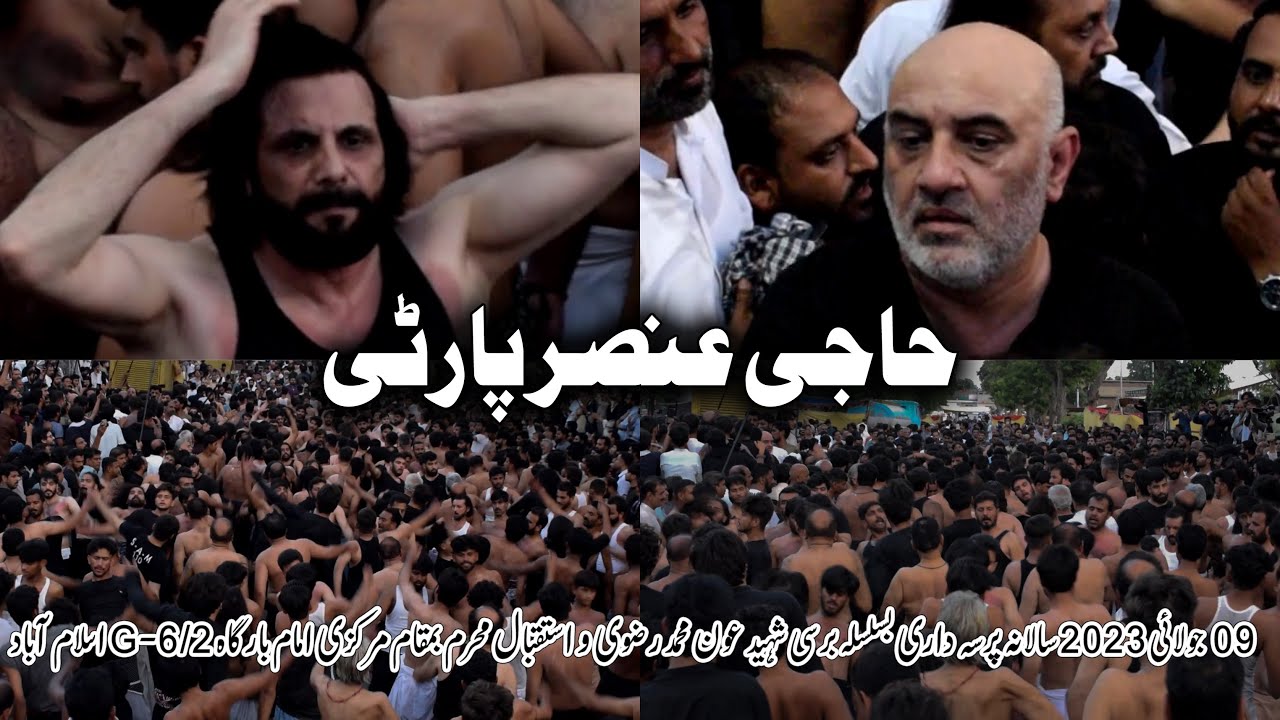 Haji Ansar Party (Lahore) | 09 July 2023 | Markazi Imambargah G-6/2 Islamabad | Complete Pursa