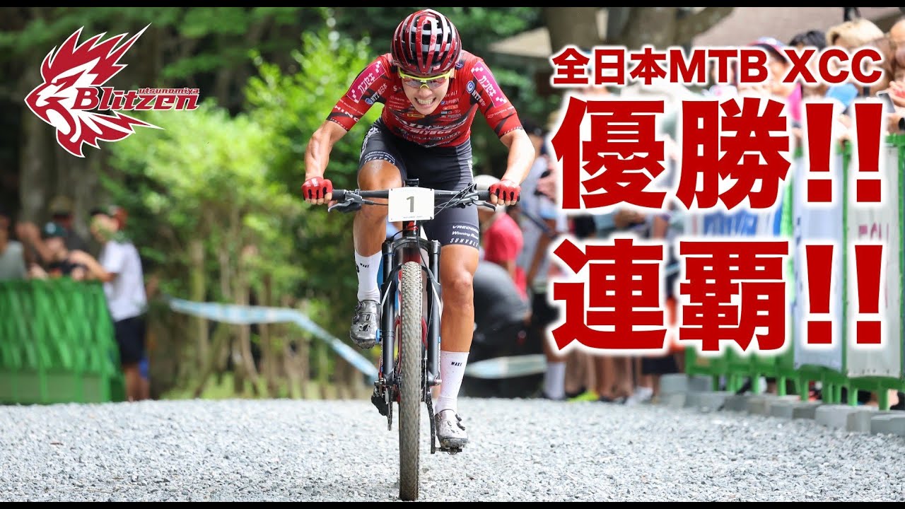 【ハイライト映像】沢田優勝！2025 MTB全日本選手権 XCC