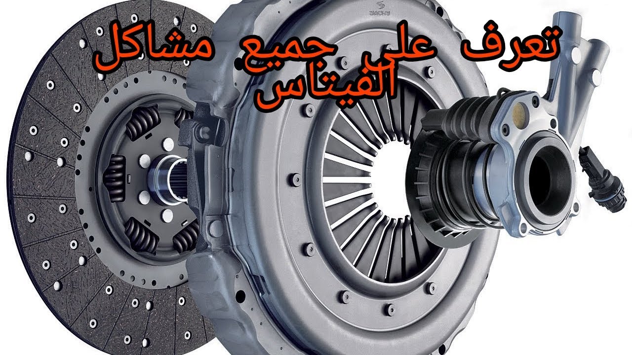 شرح شامل أهم علامات تلف أسطوانة الدبرياج مشاكل المبرياج في سيارات